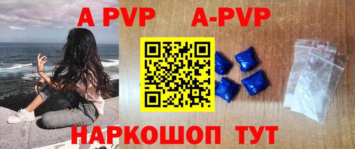 A PVP VHQ  Вход с VPN  Бор  APVP СК КРИС 