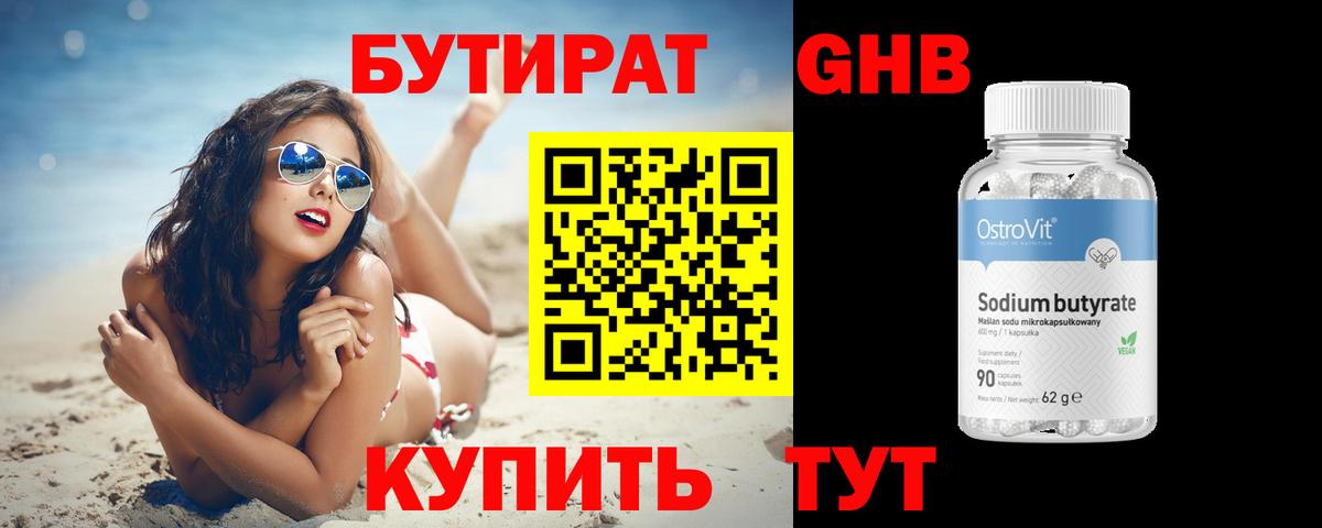 Бор  БУТИРАТ 1.4BDO  Вход с VPN 