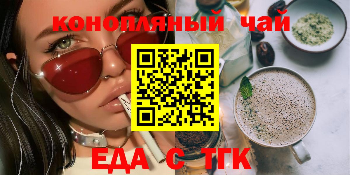 Бор  Cannafood марихуана  Вход с VPN 