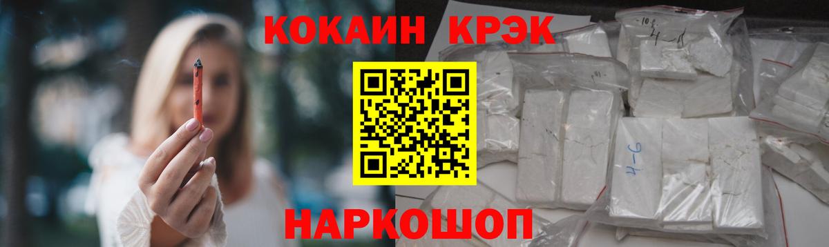 Кокаин  Вход с VPN  КОКАИН VHQ  цена   COCAIN Перу  Бор 