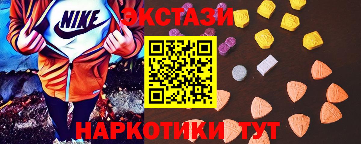 Ecstasy Philipp Plein  Ecstasy диски  Экстази  Бор  Вход с VPN 