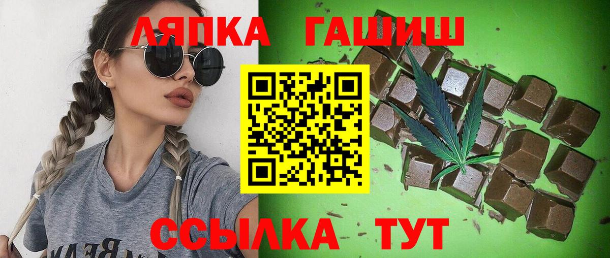 ГАШИШ  Вход с VPN  Бор  Гашиш Cannabis 