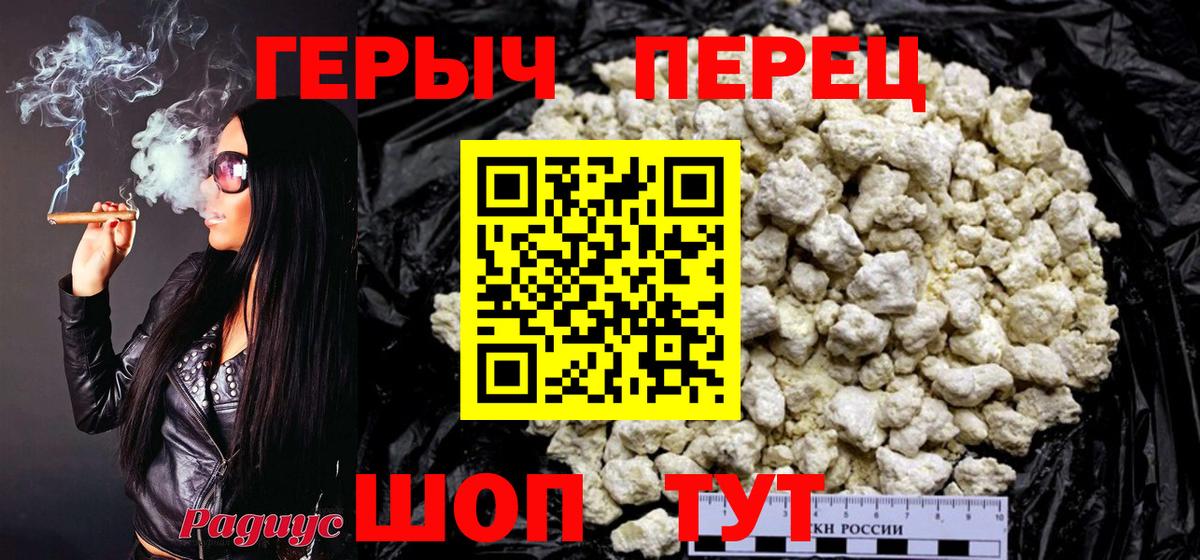 Бор  ГЕРОИН белый  Вход с VPN 
