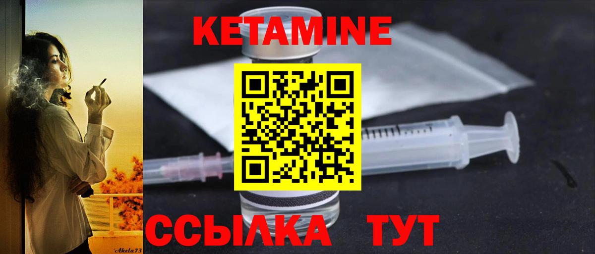 КЕТАМИН ketamine  КЕТАМИН ketamine  Бор  Вход с VPN 