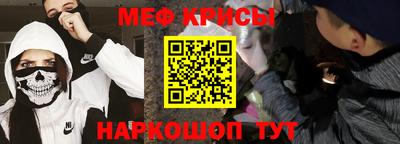 меф VHQ Апрелевка