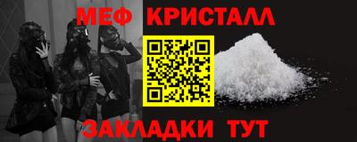 меф VHQ Апрелевка