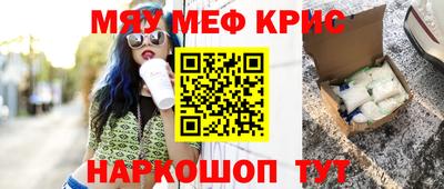 меф VHQ Апрелевка