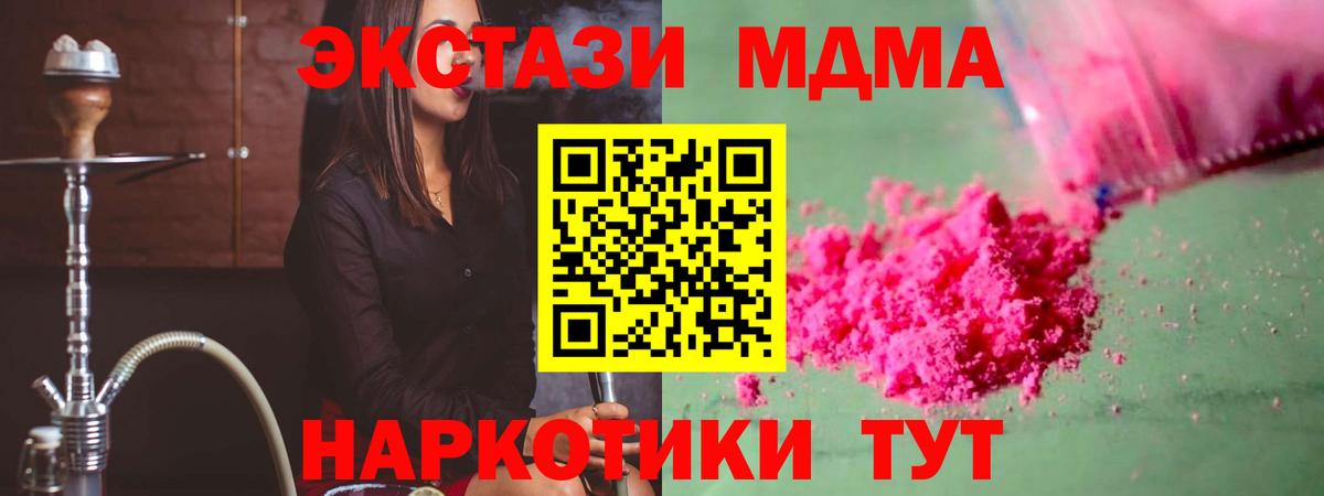МДМА  Вход с VPN  Бор  МДМА кристаллы 