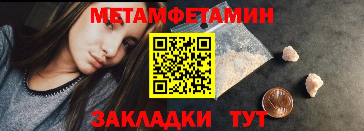 МЕТАМФЕТАМИН Methamphetamine  Вход с VPN  МЕТАМФЕТАМИН Methamphetamine  Бор 