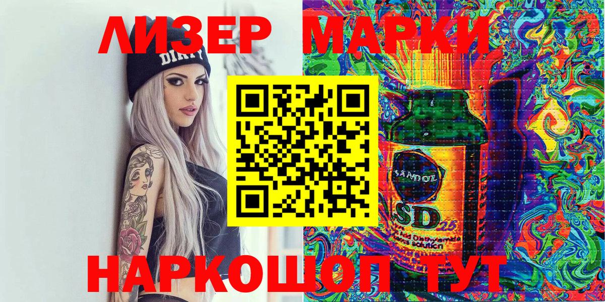 Наркотические марки  Вход с VPN  Бор  Марки 25I-NBOMe 1,5мг 