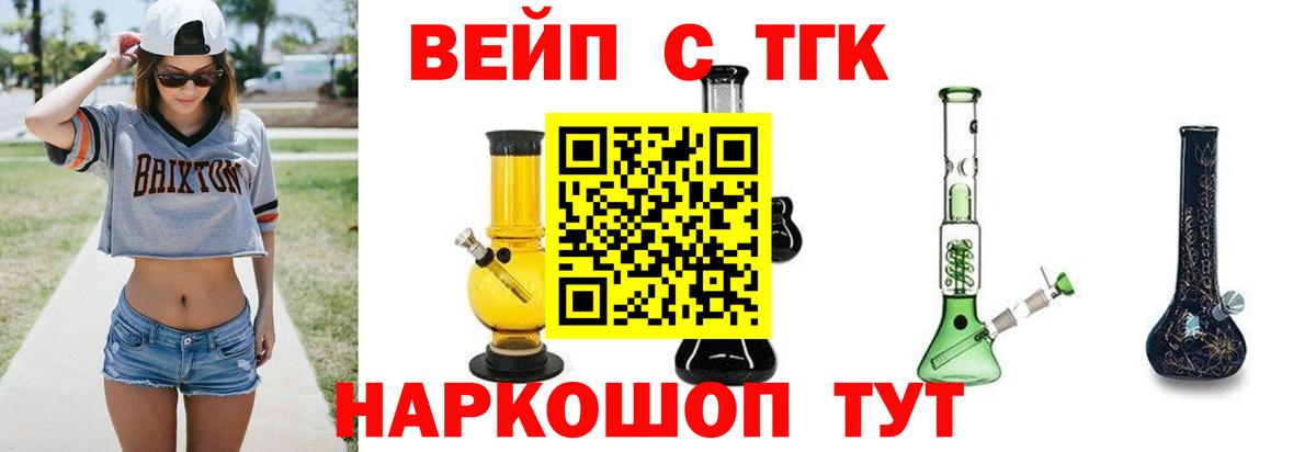Дистиллят ТГК вейп с тгк  Вход с VPN  закладки  Бор 