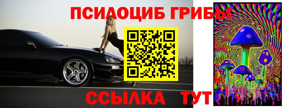 Галлюциногенные грибы мухоморы  Вход с VPN  Бор 