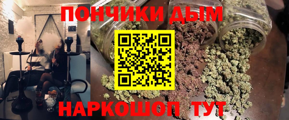 Бошки Шишки марихуана Бор