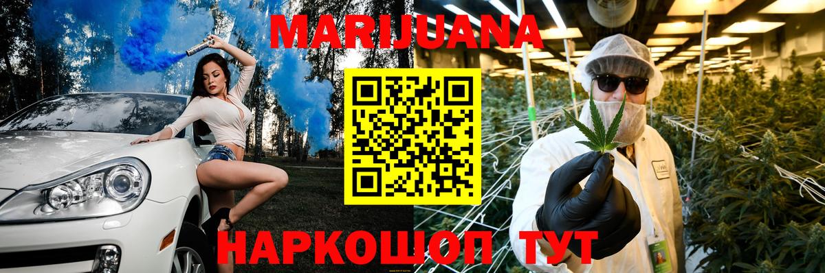 Марихуана White Widow  МАРИХУАНА семена  Каннабис сатива  Бор  МАРИХУАНА AK-47  Вход с VPN 